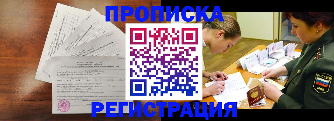 временная регистрация недорого в Подпорожье