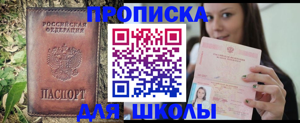 временная прописка в Подпорожье
