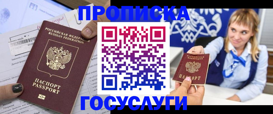 прописка ребенка в Подпорожье