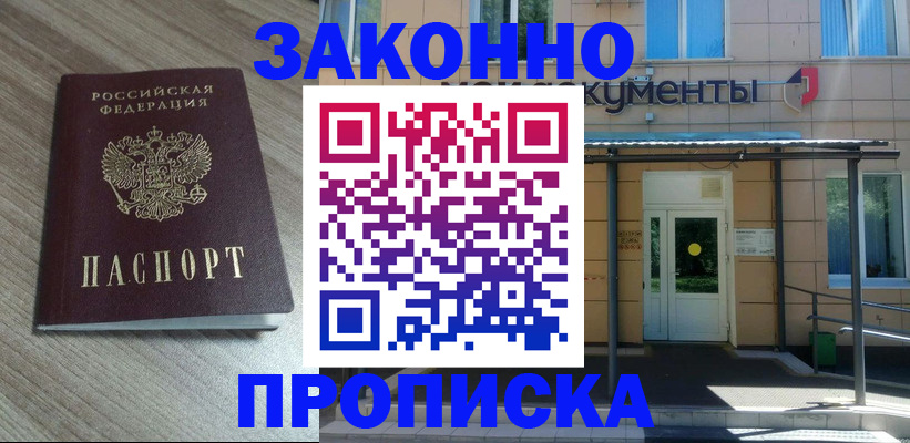 регистрация в Подпорожье