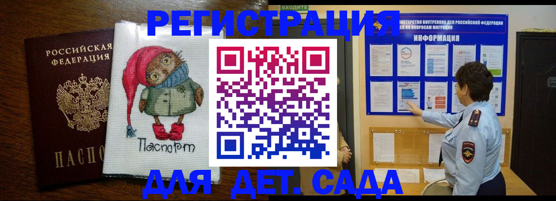 временная регистрация собственник в Подпорожье