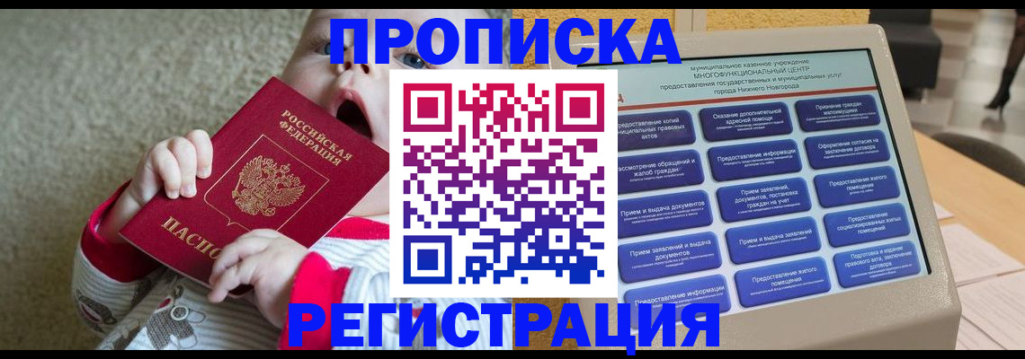 временная регистрация поиск в Подпорожье